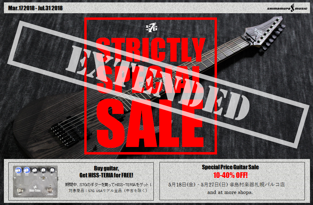 SSS-EX】STRICTLY SPECIAL SALE “EXTENDED” | Strictly 7 Guitars NEWS