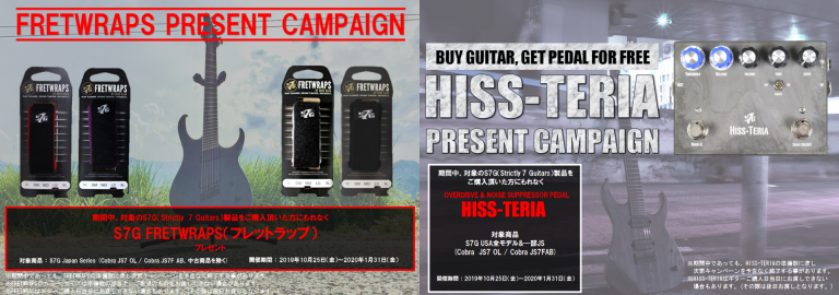 HISS-TERIA | Strictly 7 Guitars NEWS