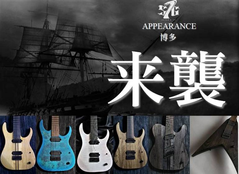 Strictly 7 Guitars NEWS | Strictly 7 Guitars (S7G) のニュース