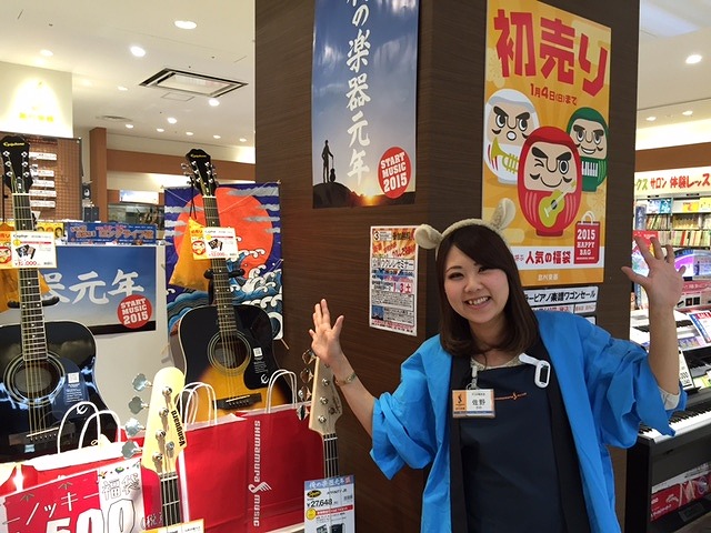 新年明けましておめでとうございます 島村楽器 アリオ橋本店 シマブロ