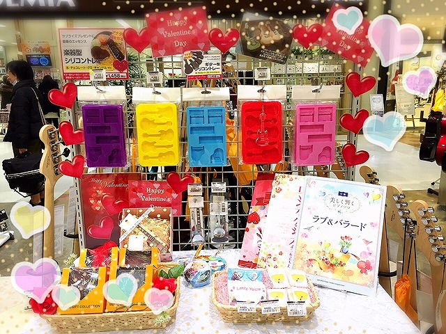 2月14日はバレンタイン 島村楽器 アリオ橋本店 シマブロ