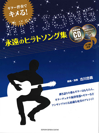 アーティストライブ 11 9 日 古川忠義クラシックギターライブ開催 島村楽器 イオンモール伊丹昆陽店 シマブロ