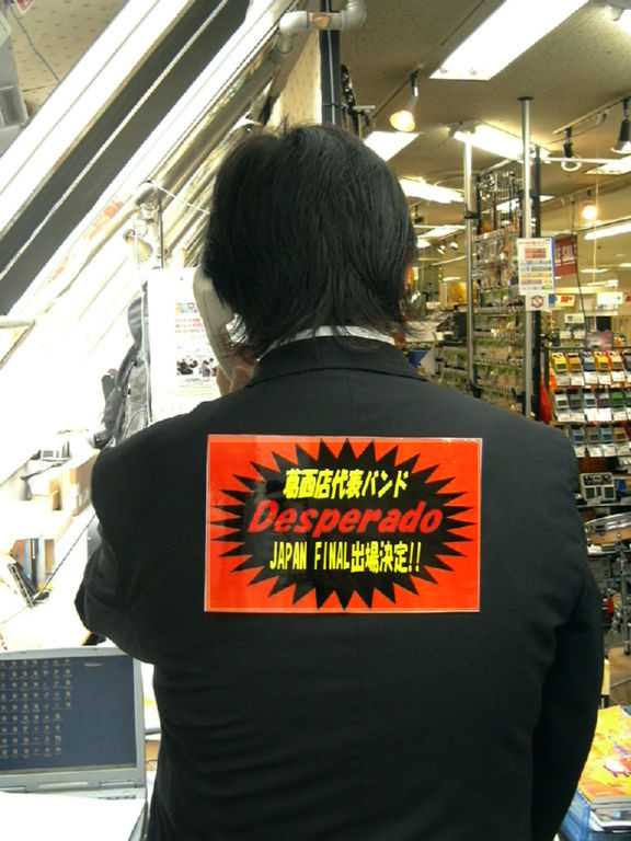 葛西店代表 Desperado Japan Finalへ 島村楽器 イオン葛西店 シマブロ 葛西店代表 Desperado Japan Finalへ 島村楽器 イオン葛西店 シマブロ