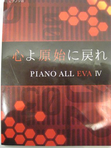 心よ原始に戻れ 島村楽器 イオンレイクタウン店 シマブロ