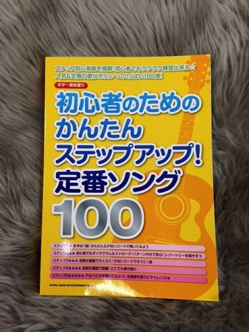 感謝倍返しブログvol 44 初心者向けギタースコア ちょっぴり出来る方向けのバンドスコア特集 島村楽器 イオンモール姫路リバーシティー店 シマブロ 感謝倍返しブログvol 44 初心者向けギタースコア ちょっぴり出来る方向けのバンドスコア特集 島村楽器 イオンモール姫路リバーシティー店 シマブロ