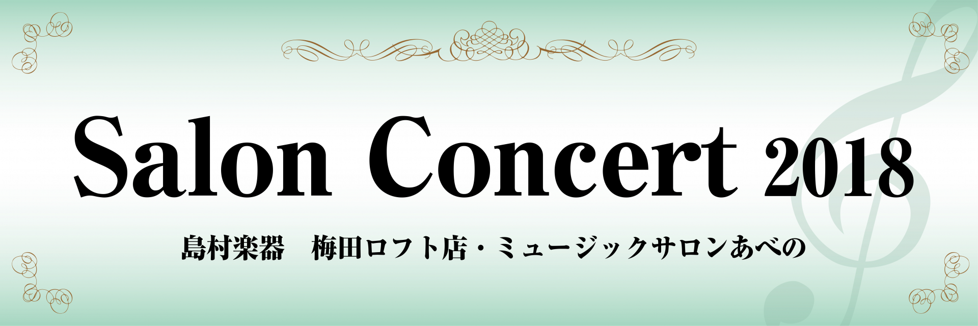 梅田ロフト店・ミュージックサロンあべの合同サロン発表会開催決定！（終了いたしました）