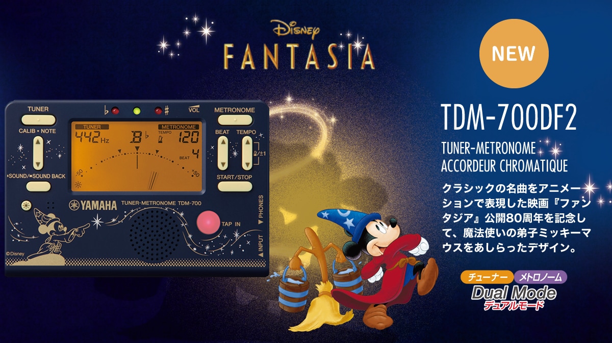 ヤマハ ディズニーチューナーメトロノーム