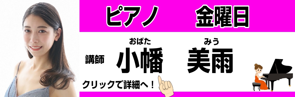 小幡先生