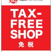 【免税】天王寺・あべの　Tax Free Shopのご案内【면세・免稅】