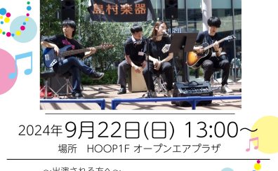 【ライブイベント】あべのストリートステージ2024開催決定！