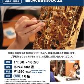 【管楽器点検会】2025年12月13日(土）に開催します！