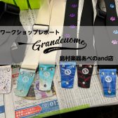 【Grande uomo】ワークショップイベントレポート