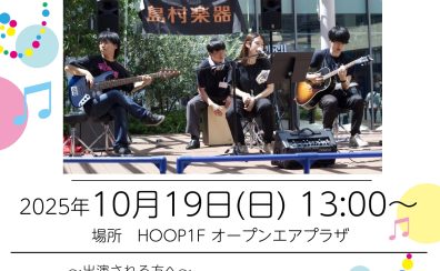 【ライブイベント】あべのストリートステージ2025開催決定！