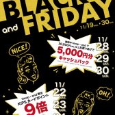 KIPSカード9倍ポイント！11/22(土)～11/24(月・祝)