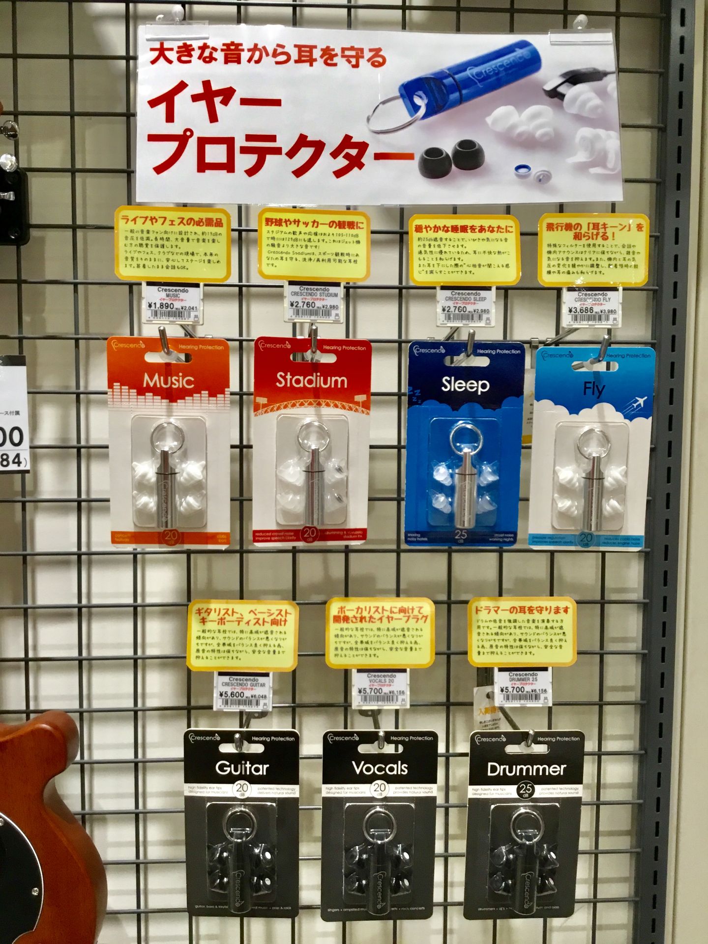 *音楽楽しまれる方だからこそ、耳を大切に。高性能イヤープロテクター入荷しました！ 楽器を奏でる、ライブで音楽を楽しむ……とても楽しい事ですが、反面、大きい音を長時間き続けることは、耳にダメージを与える場合もございます。]]安心して音楽を楽しむために、今注目されているのが”イヤープロテクター”です。] […]