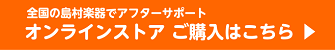 ご購入ボタン