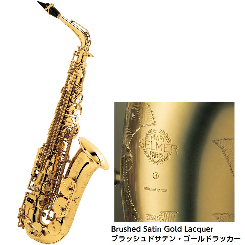 アルトサックスH.Selmer　スーパーアクション80シリーズII Jubilee