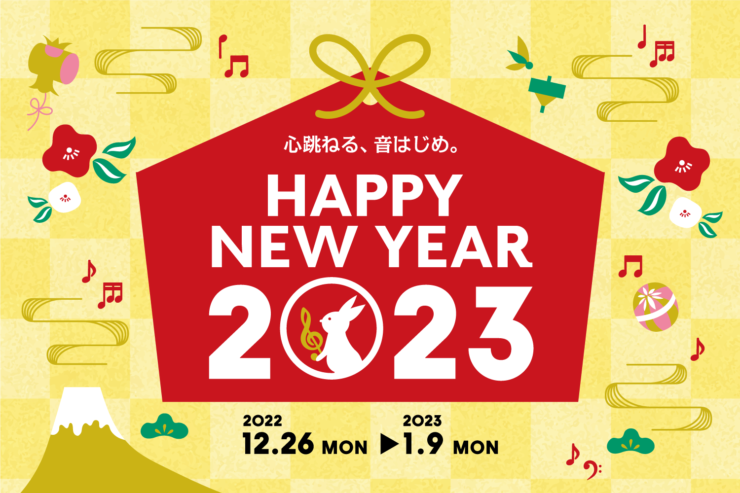 CONTENTS2023年は音楽をはじめよう！HAPPY NEW YEAR 2023開催中営業時間のご案内フェアー関連記事2023年は音楽をはじめよう！HAPPY NEW YEAR 2023開催中 島村楽器イオンモール船橋店では、HAPPY NEW YEAR 2023を開催中です。 ギターやウクレレ […]