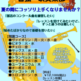 管弦楽・吹奏楽部の方におすすめ