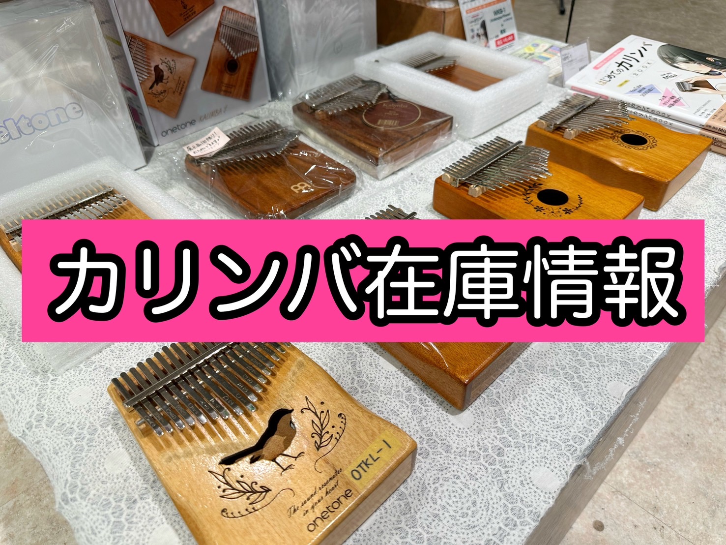 アフリカの民族楽器カリンバ 板や箱の上に並んだ鉄や竹の棒を親指の爪ではじいて演奏する、アフリカの民族楽器です。親指ピアノ、または、ハンドオルゴールとも呼ばれており、形状や並んでいる棒の数も、棒の材質も金属だったり、竹だったりと作る人によって様々のようです。最近手軽に楽しめる楽器として知られるようにな […]