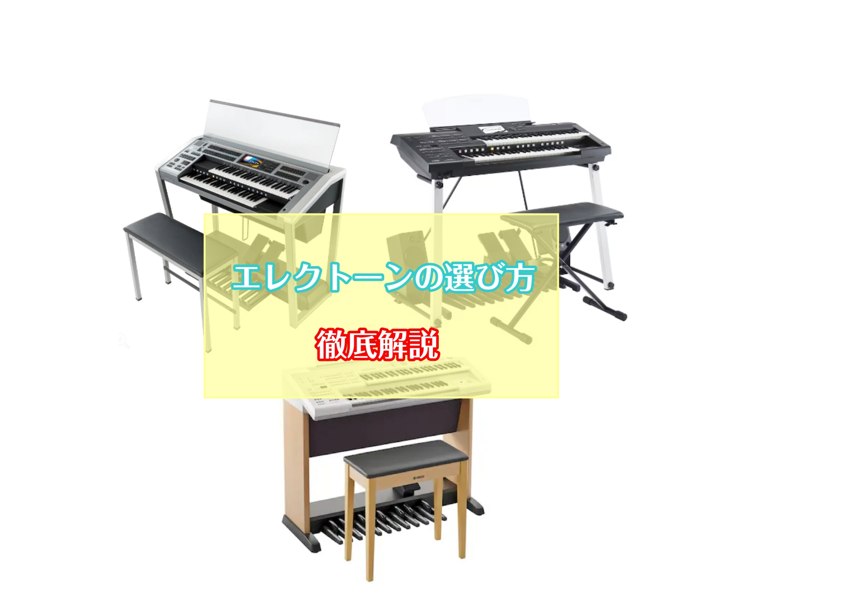 エレクトーンを選ぶなら、イオンモール船橋店の吉本にお任せください！！ こんにちは！イオンモール船橋店　ピアノ担当の吉本です。2歳半からヤマハ音楽教室に通い東邦音楽短期大学では電子オルガン専攻、副科でピアノ専攻していました。自宅にはELC01があり、今でも休みの日はエレクトーンで遊んでいます！✨ 本日 […]