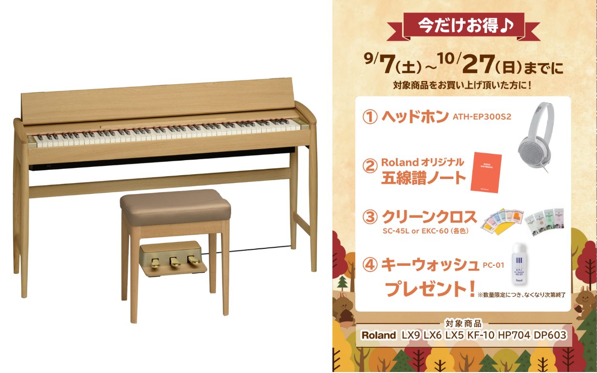 ローランドKF-10