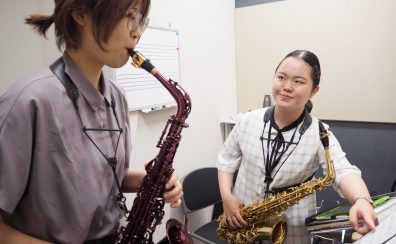 今日がもっと楽しくなる！お仕事帰りに「寄り道」しませんか？【予約制サックス教室のご紹介】