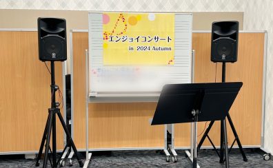 エンジョイコンサート開催レポート【島村楽器イオンモール船橋店音楽教室】