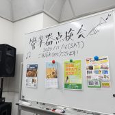管楽器点検会 イベントレポート