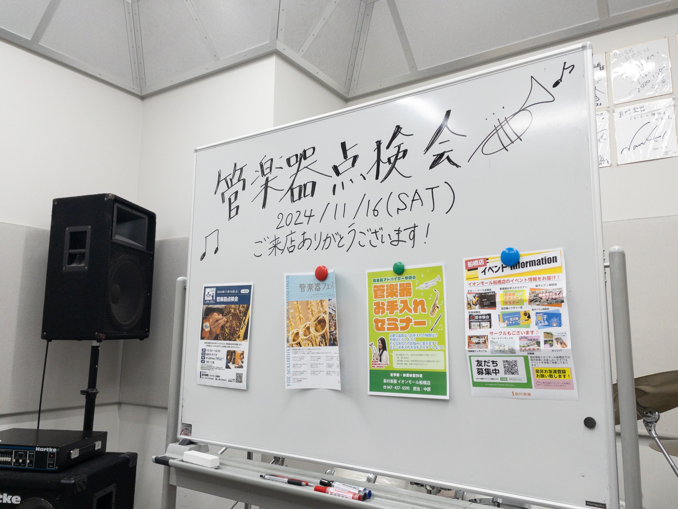 11月16日（土）に開催しました、管楽器点検会の様子をご紹介いたします！ 当店では毎年恒例のイベントということもあり、ご予約満員での開催となりました！今回は当社の管楽器修理工房”管リペアセンター”より2名のリペアマンを招き、みなさまの大切な楽器を点検させていただきました。 当日の様子をお写真とともに […]