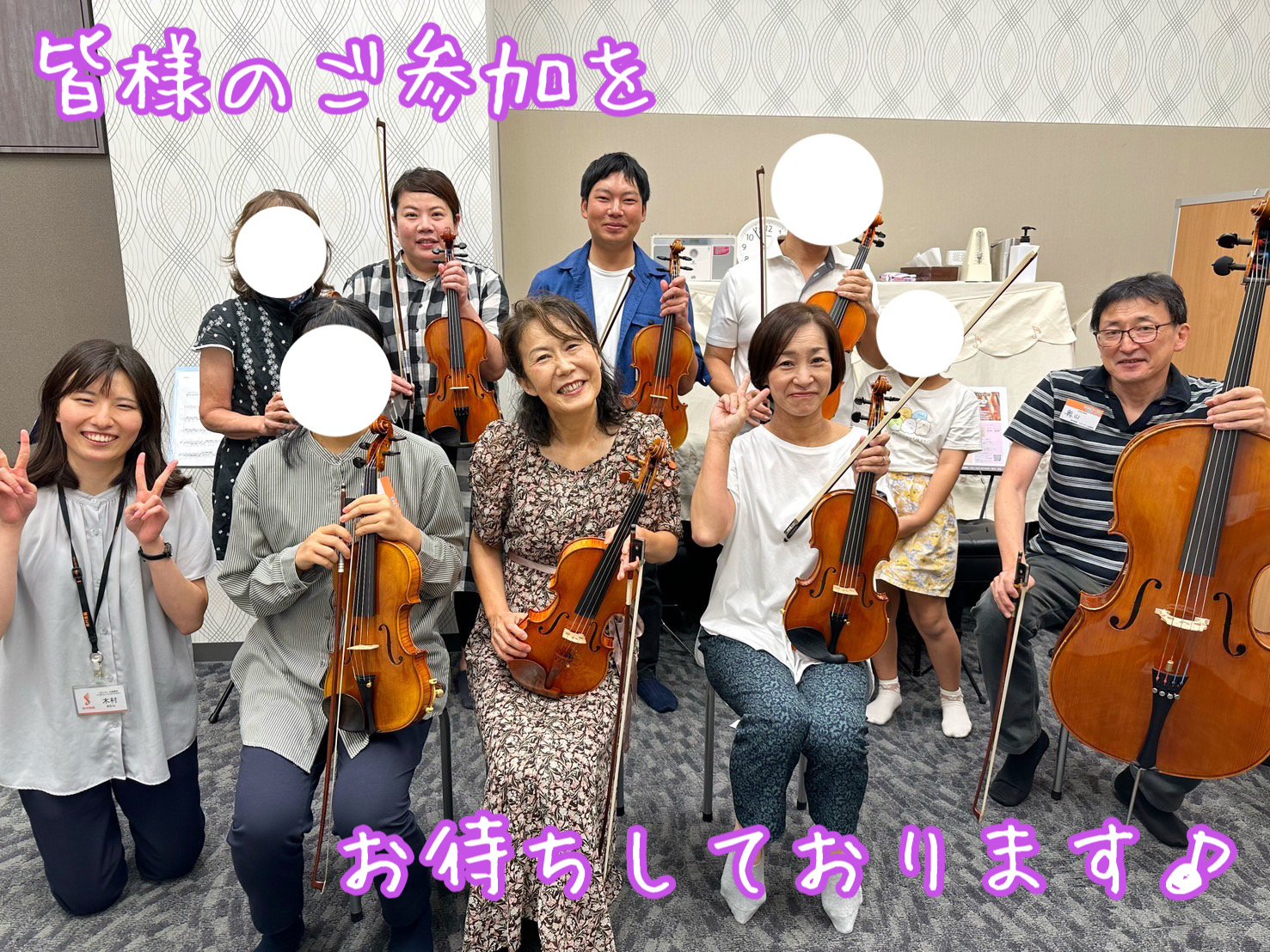 ヴァイオリン ヴィオラ チェロ 弦楽器 アンサンブル 船橋