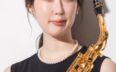 【サックス科講師紹介】柄澤　亜佐美