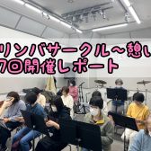 カリンバサークル～憩い～第7回開催レポート