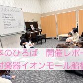 絵本のひろば開催レポート　パート5