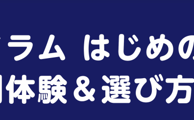 自分にぴったりの電子ドラムを探そう！初心者向け電子ドラム体験会開催！
