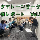 オタマトーンサークル開催レポートVol.3