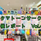 オタマトーンサークル開催レポートVol.4