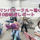 カリンバサークル～憩い～第10回開催レポート