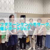 アフタヌーンケンハモサークル開催レポートVol.7