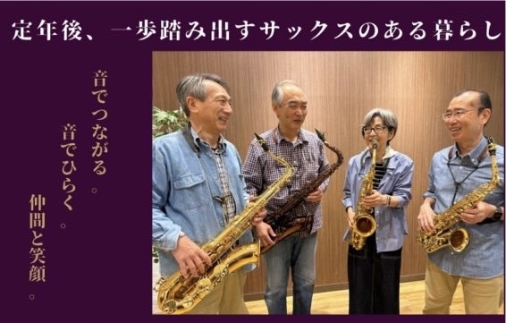雨にぬれずに徒歩1分！東武アーバンパークライン「新船橋」駅直結！ こんにちは！島村楽器イオンモール船橋サックスインストラクターの木澤です。 まだまだ寒い時期が続きますが、春の予定も決まり始める時期なのではないでしょうか。 イオンモール船橋店のサックスサロンは東武アーバンパークライン「新船橋駅」を降り […]