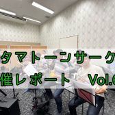 オタマトーンサークル開催レポートVol.6