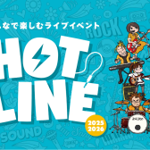 【HOTLINE2025-2026】イオンモール船橋店開催日程、参加者募集！