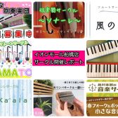 サークル開催レポートはオトナカマに移行しました