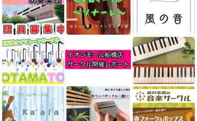 サークル開催レポートはオトナカマに移行しました