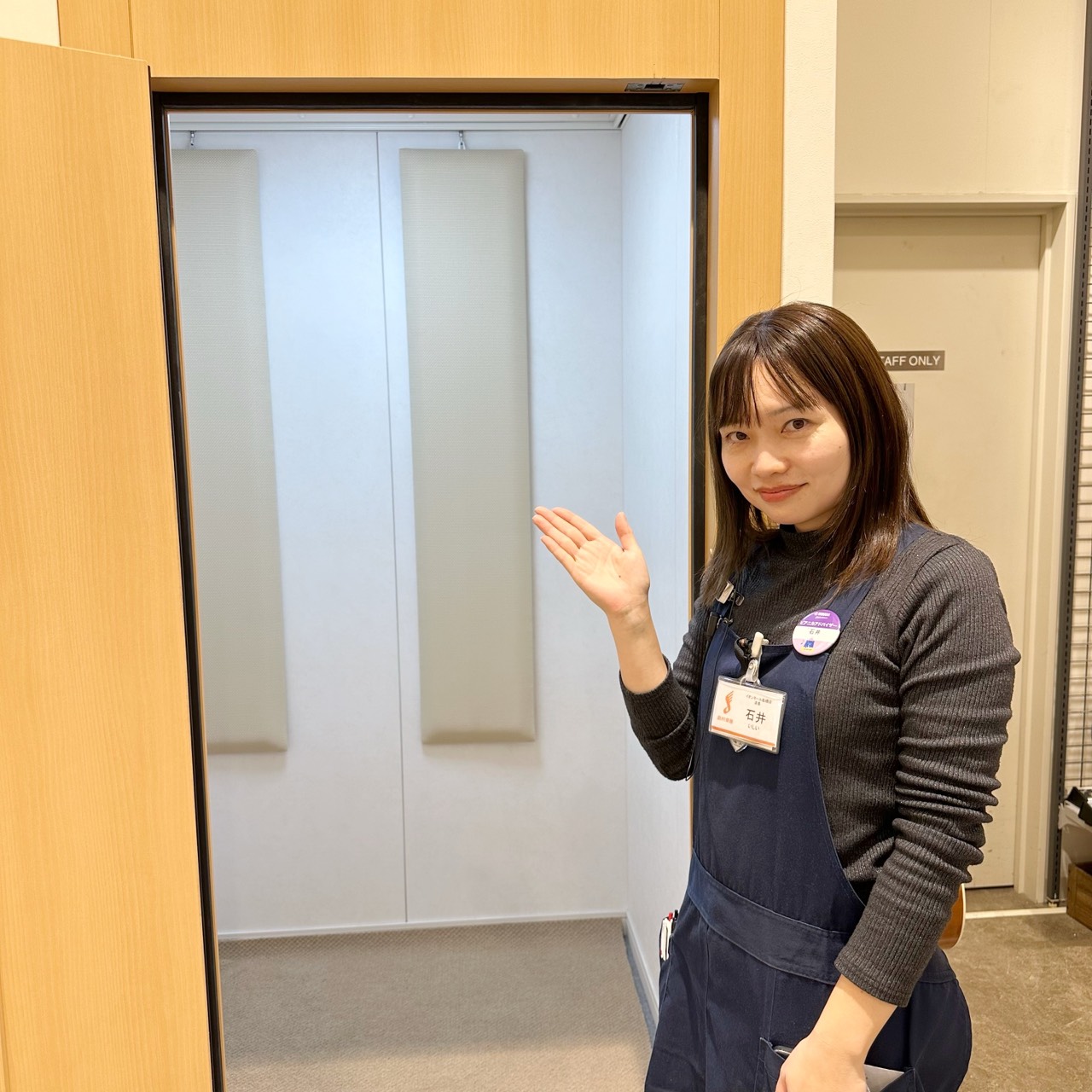 石井（いしい）