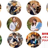 各種楽器アドバイザー在中!イオンモール船橋店スタッフ紹介