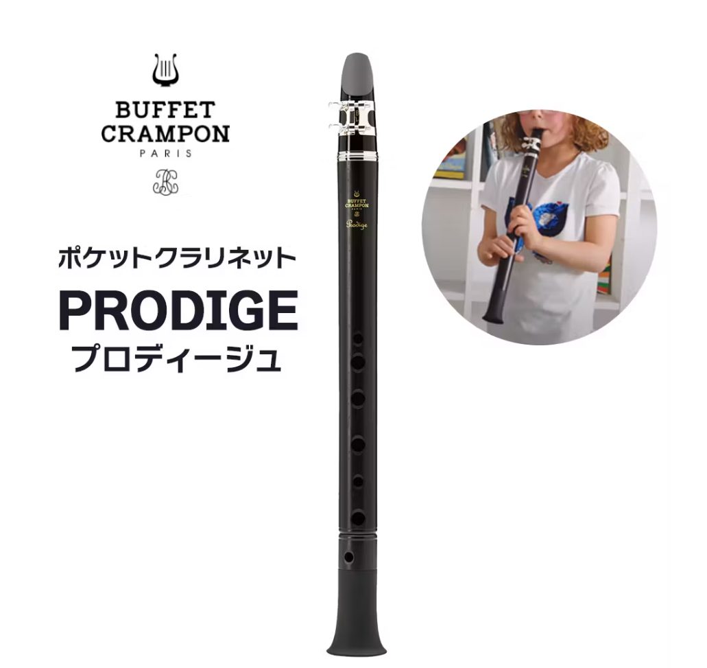 B♭クラリネットBC2041-2-0
