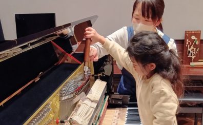 《アップライトピアノ》調律体験会のご案内 7/26(日)