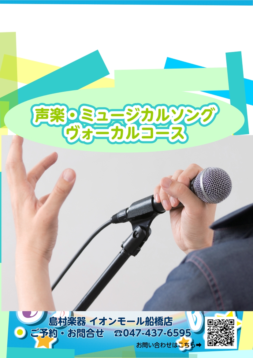 キッズの笑顔弾けるポップスから、大人の心ときめくクラシック・ミュージカルまで CONTENTS気軽に始めるなら歌！人気の3コース紹介講師紹介コース料金お問い合わせ先気軽に始めるなら歌！人気の3コース紹介 ・声楽 初心者さん大歓迎！楽譜が読めなくても大丈夫 イタリア歌曲やオペラはもちろん、日本の名曲、 [&hellip;]