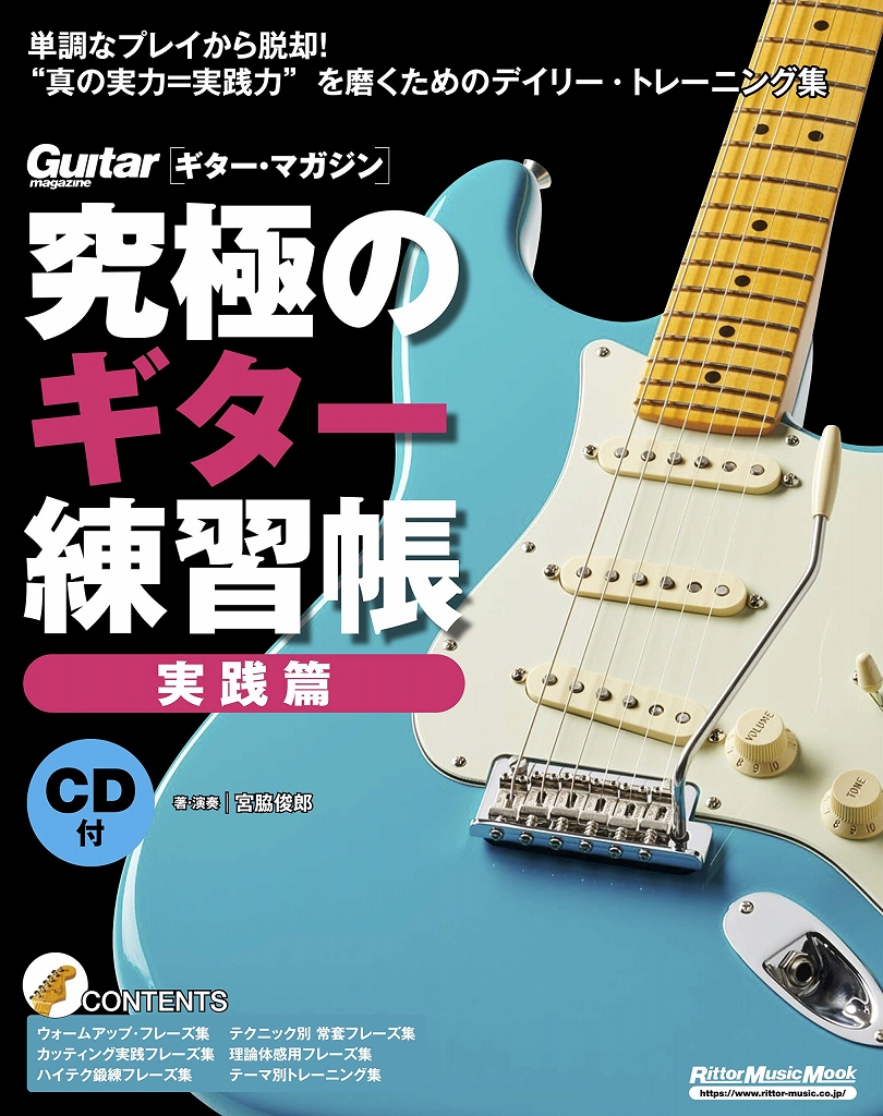 これから楽器を始める方におすすめの楽譜をご紹介いたします！ **みんなで歌おう！ かんたんウクレレ教室 by ガズ New Edition 最新YouTube動画に対応し、全曲使用コードを併載した、より「やさしい」改訂版！ [https://www.rittor-music.co.jp/produc […]